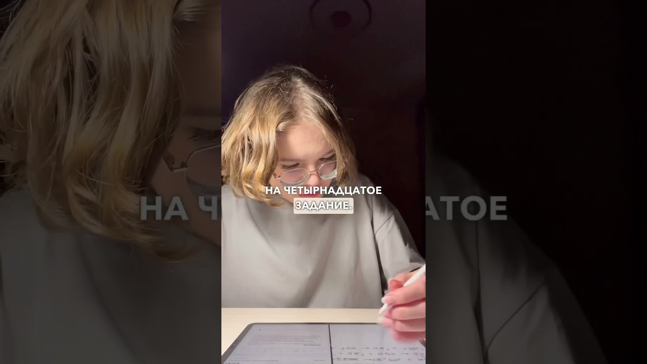 готовилась к ЕГЭ до 4 часов утра💀 #11класс #школа #биология #учеба #егэ #егэ2024 #егэпобиологии