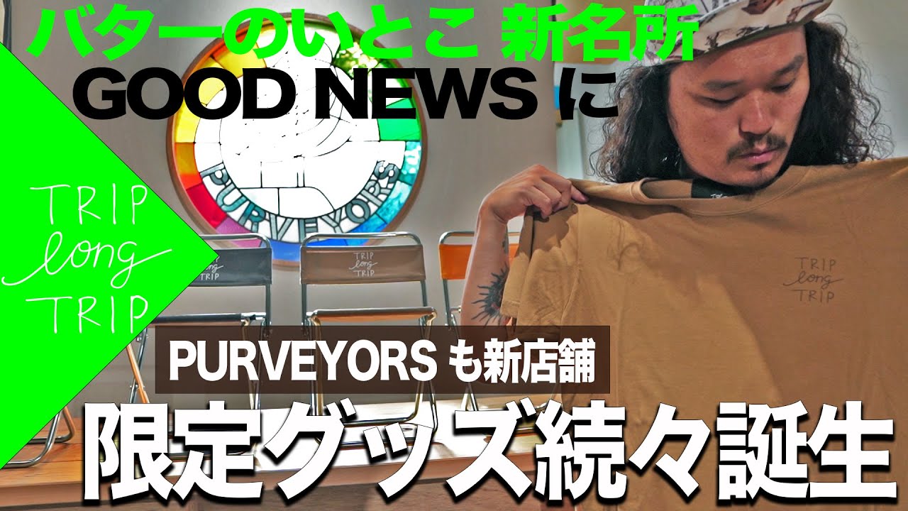 Purveyors 2店舗目オープン!!!