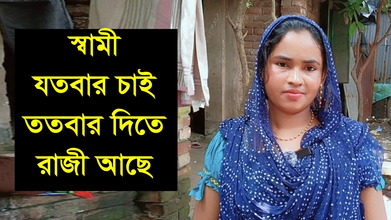 ↓যে আমার পাশে থেকে আমার দায়িত্ব নেবে তার সাথে সংসার করবো