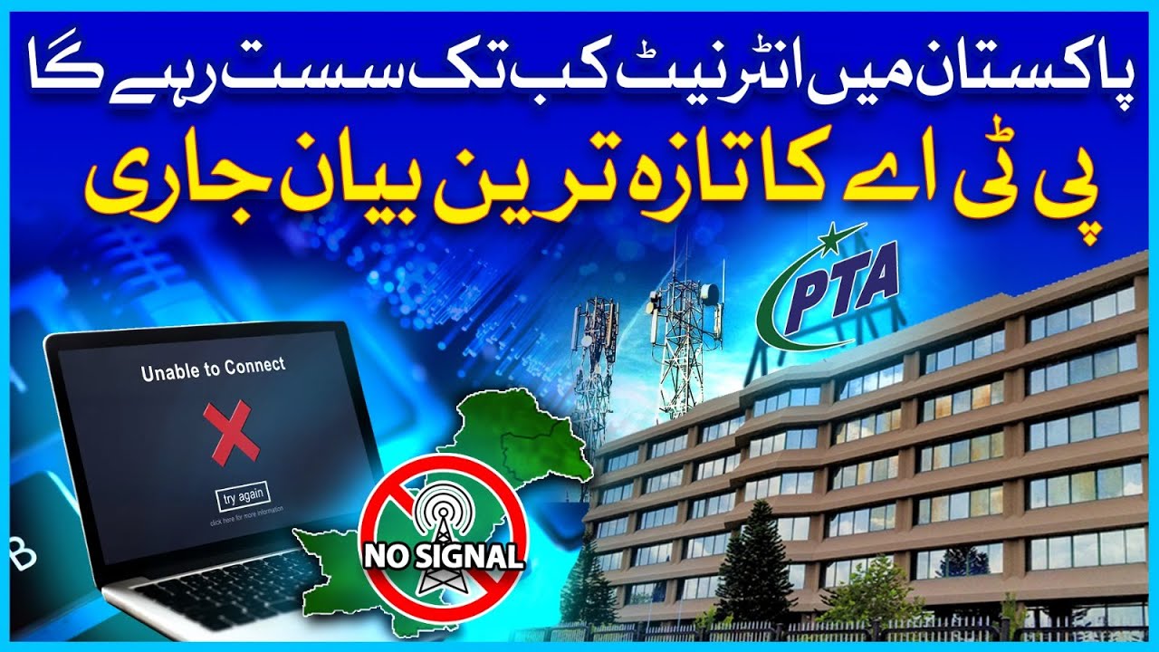 PAKISTAN'S INTERNET CRISIS: PTA's Update on Nationwide Slow Speeds - How Long Will It Last?