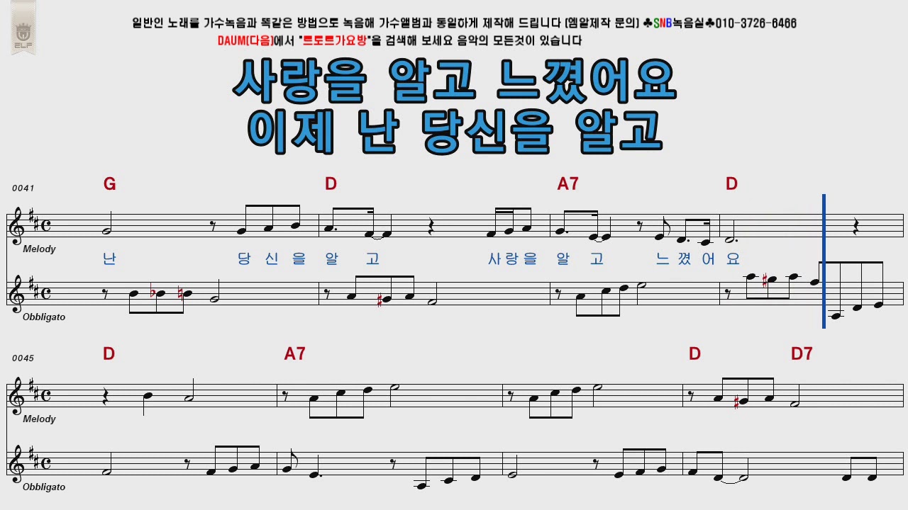 유익종 사랑의눈동자