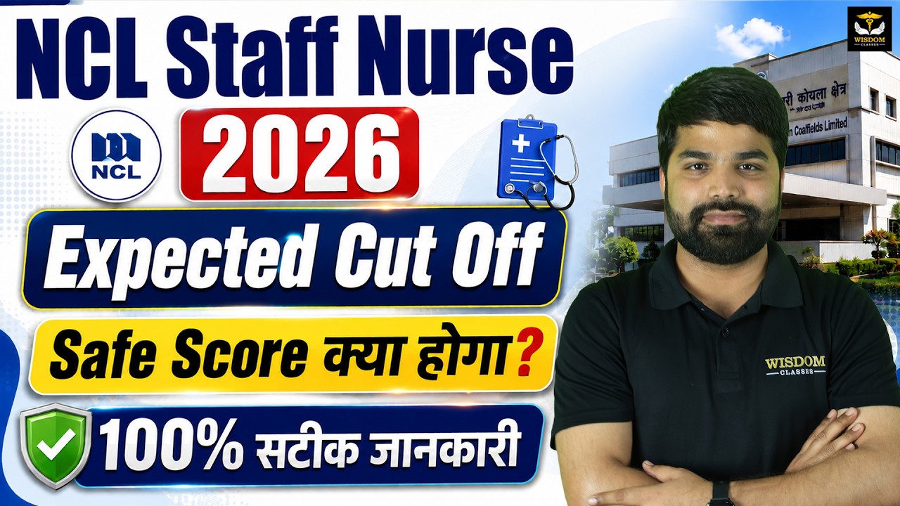 NCL Staff Nurse 2026 | NCL Exam Expected Cutoff | Safe Score क्या होगा? Category Wise Expected Marks