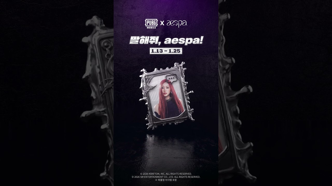 ✨[인스타그램 이벤트] 말해줘, aespa! EVENT✨