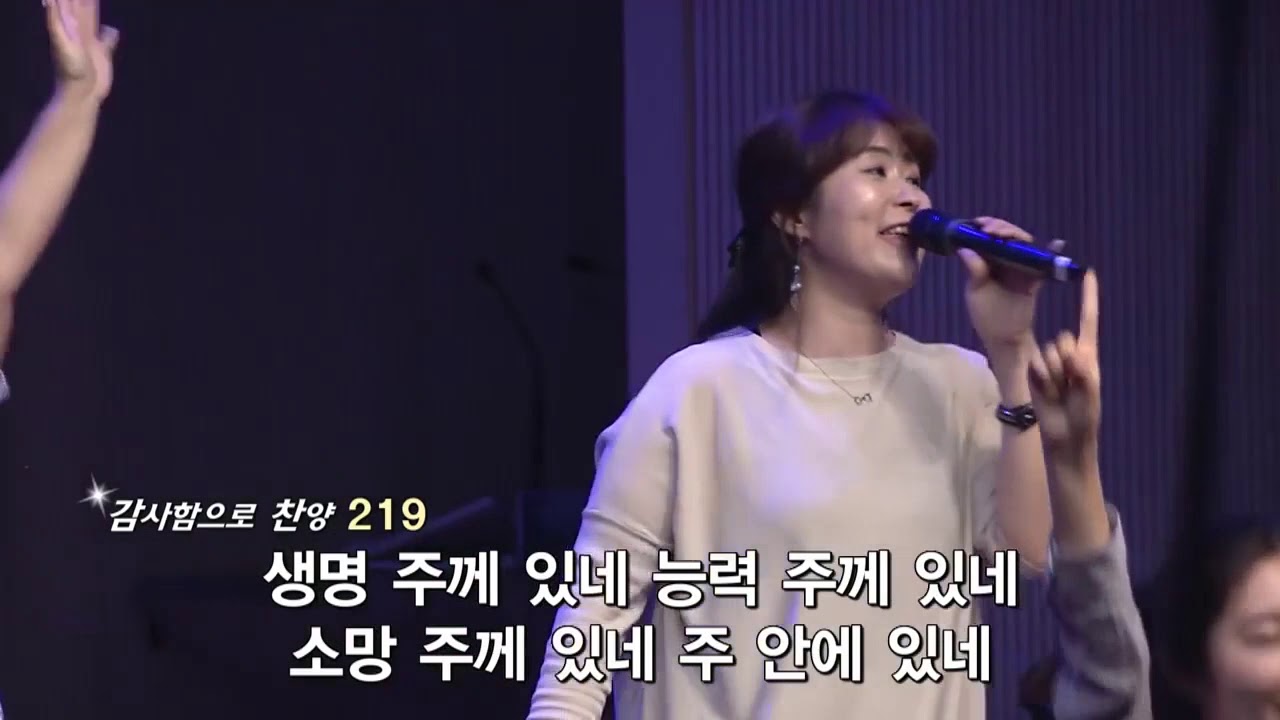 내영혼에햇빛비치니+생명주께있네+온땅이여주를찬양 - 더원워십 (윤주형 목사님) The One Worship @수영로교회