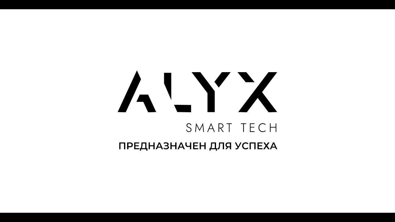 О компании Alyx Smart Tech