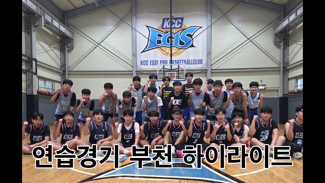 [중등부대표팀] 중등부 연습경기 하이라이트