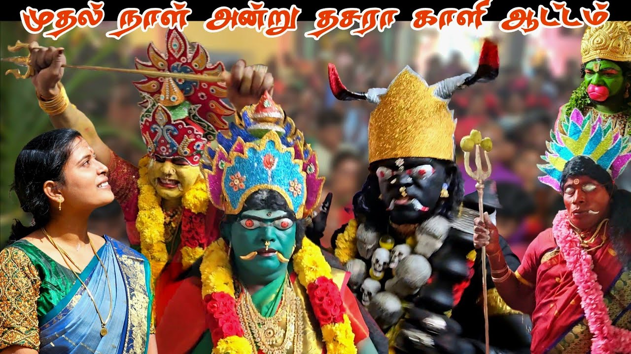 ஆவேச கொண்ட காளியின் ஆட்டம் கோவை முத்தாரம்மன் தசரா Kovai Mutharamman Dasara 2025 #krichmedia