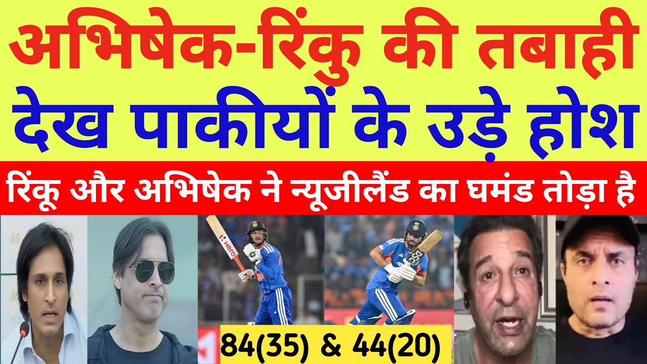Pak Media Shocked On Abhishek 84 & Rinku 44 Vs NZ | IND vs NZ 1st T20 Highlights 2026 | Pak React