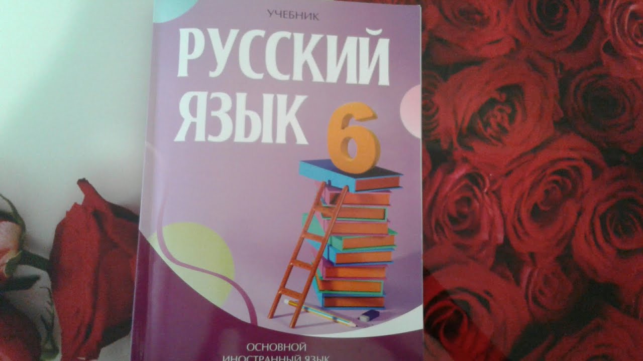 Rus dili.6sinif. urok13.