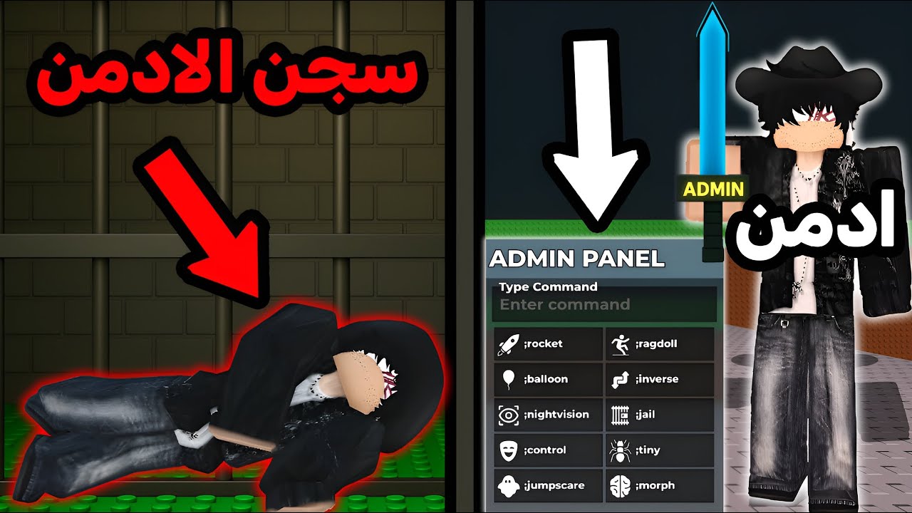 صرت ادمن وجربت قدراته الخارقة في ماب السرقه 🔥