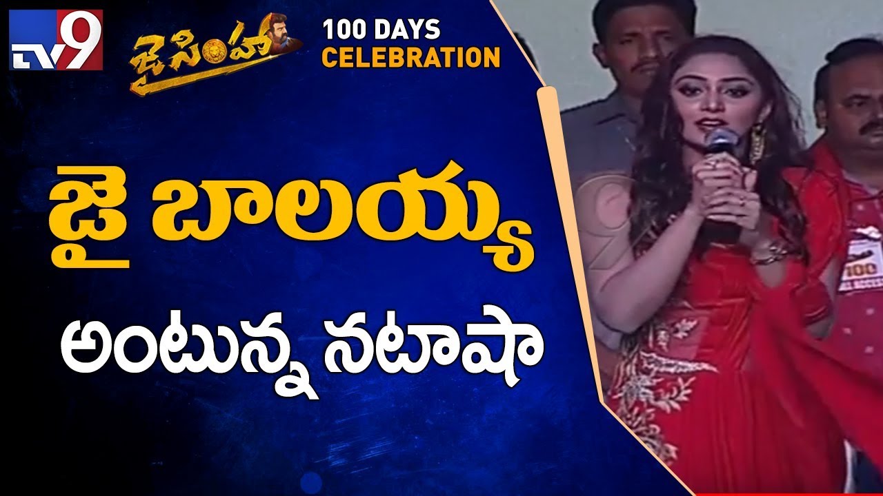 Natasha Doshi speech @ Balakrishna 