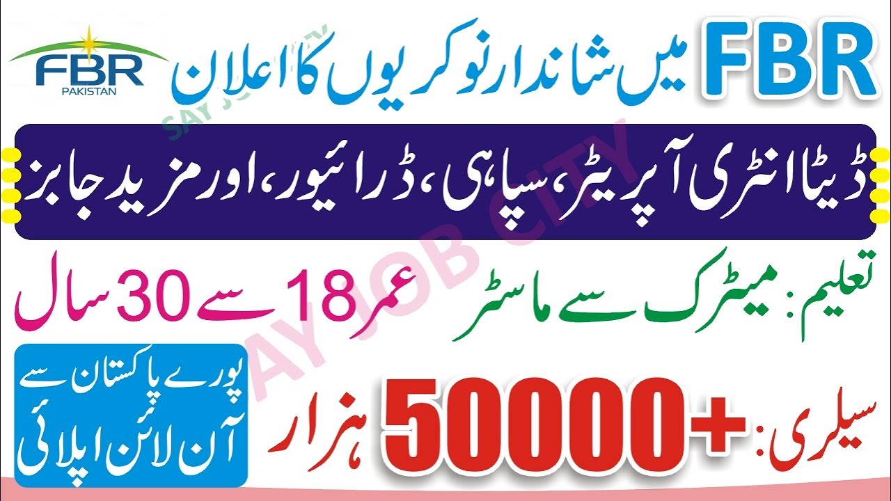 FBR Jobs 2022 Apply Online - Federal Board of Revenue FBR Jobs 2022 - How to Apply FBR Jobs 2022