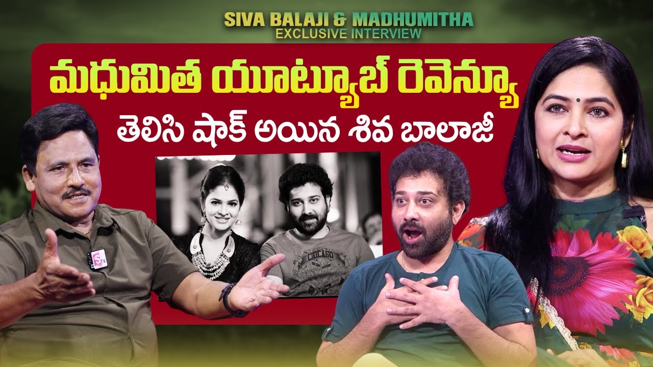 Actress Madhumitha About Her Youtube Revenue | Siva Balaji | SivaMadhu | @sumantvtimes