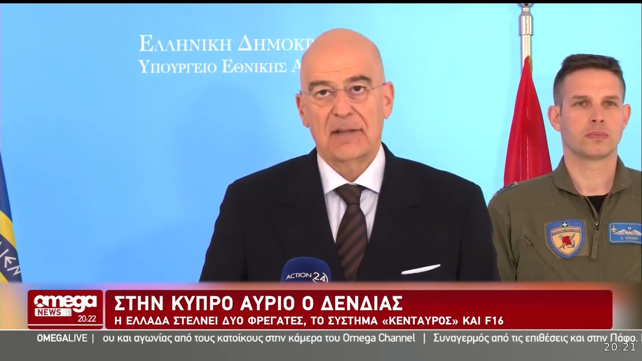 Σε πλήρη επιχειρησιακή ετοιμότητα το «Barak Mx» - Τα ραντάρ της Κύπρου κατέγραψαν τα drones