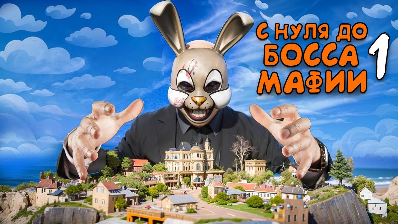 C НУЛЯ ДО БОССА МАФИИ в GTA 5 RP / ГТА 5 РП