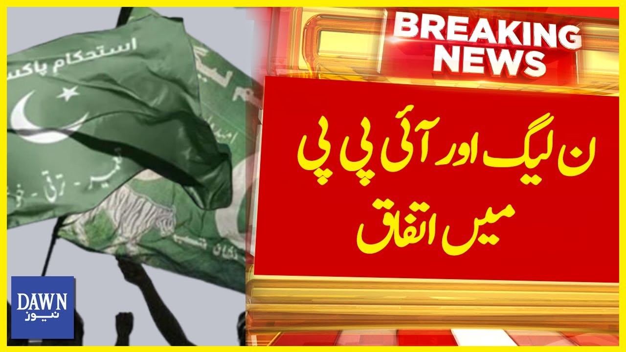 PMLN And IPP Agreement On Seat Adjustment | Breaking News | Dawn News