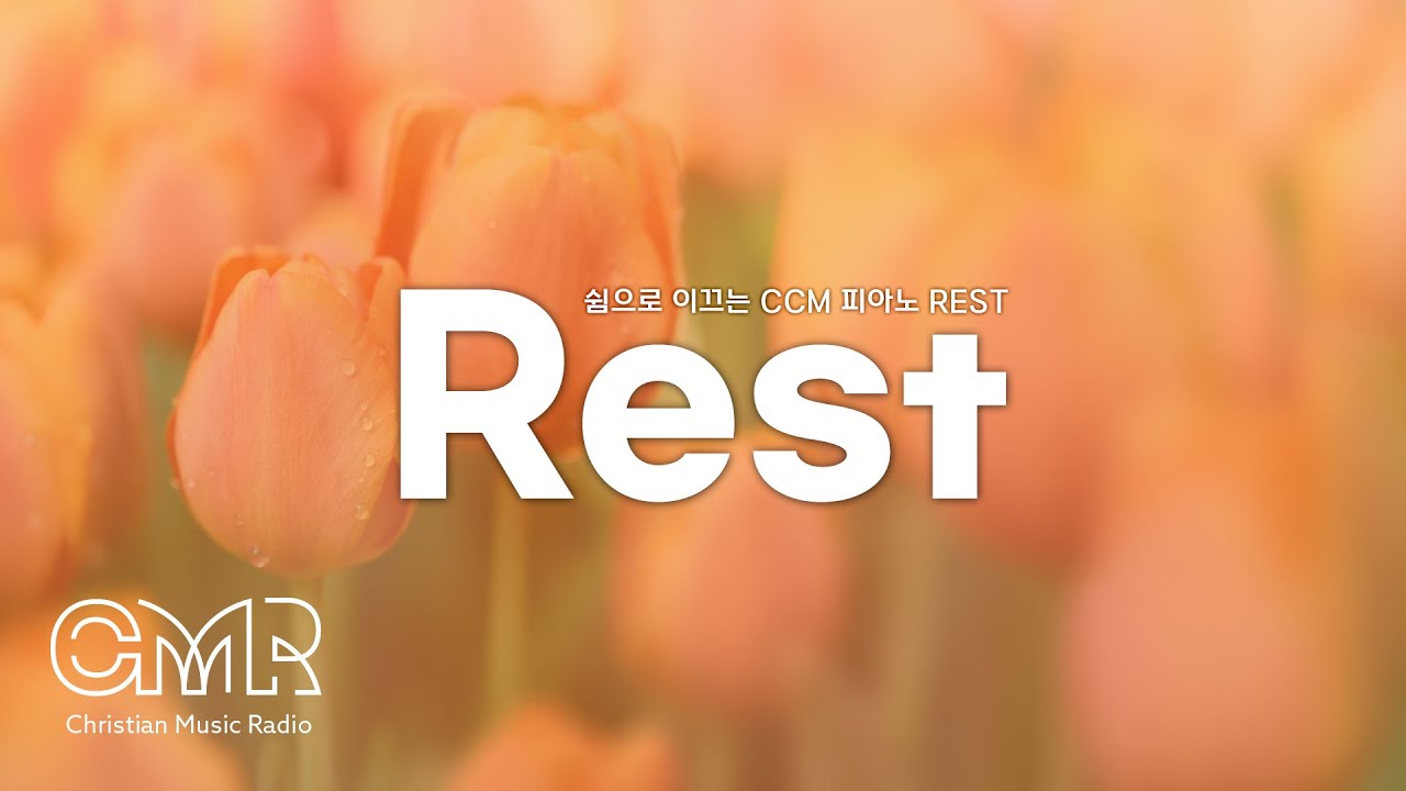 [피아노 연주] 쉼으로 이끄는 CCM 피아노 Rest Piano|Sleep|Prayer|Relax|Worship
