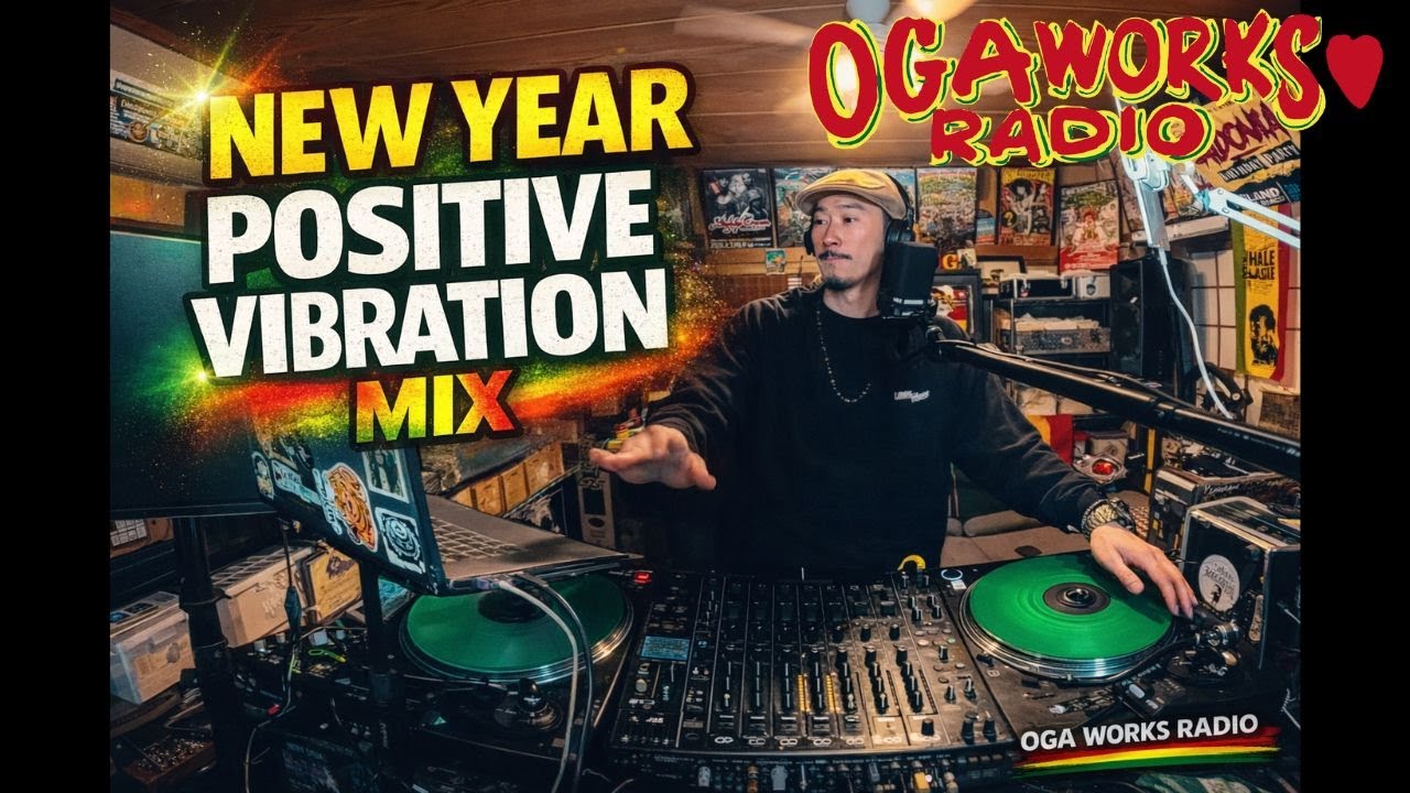 New year Positive Vibration Mix｜新年はポジティブなレゲエで！OGA WORKS RADIO | Jan 2026