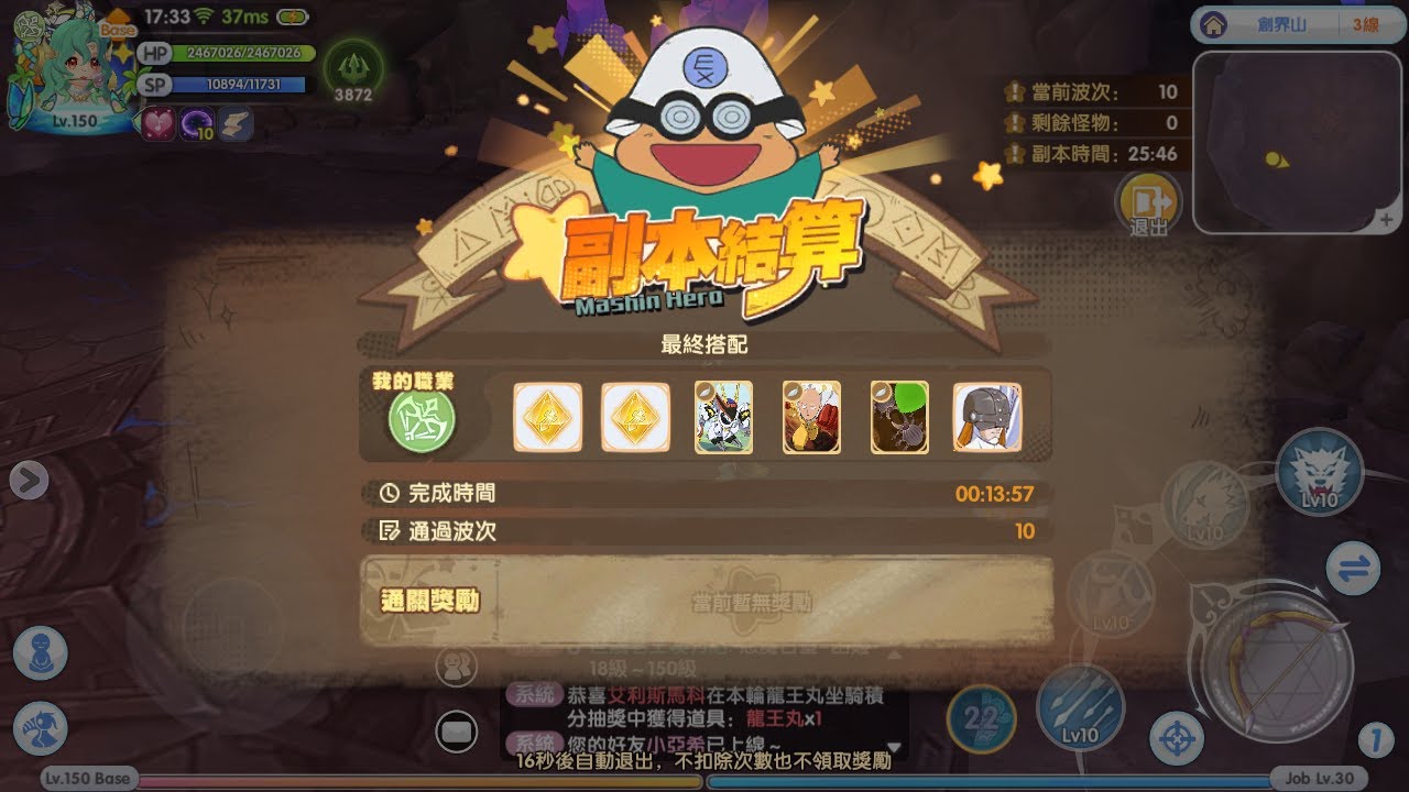 ROX 魔神試煉 風鷹狩獵者