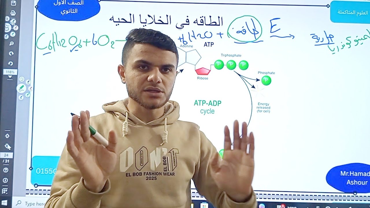 المركبات الكيميائيه في الغلاف الحيوي ـ الدرس الاول علوم متكامله ـ 1|2
