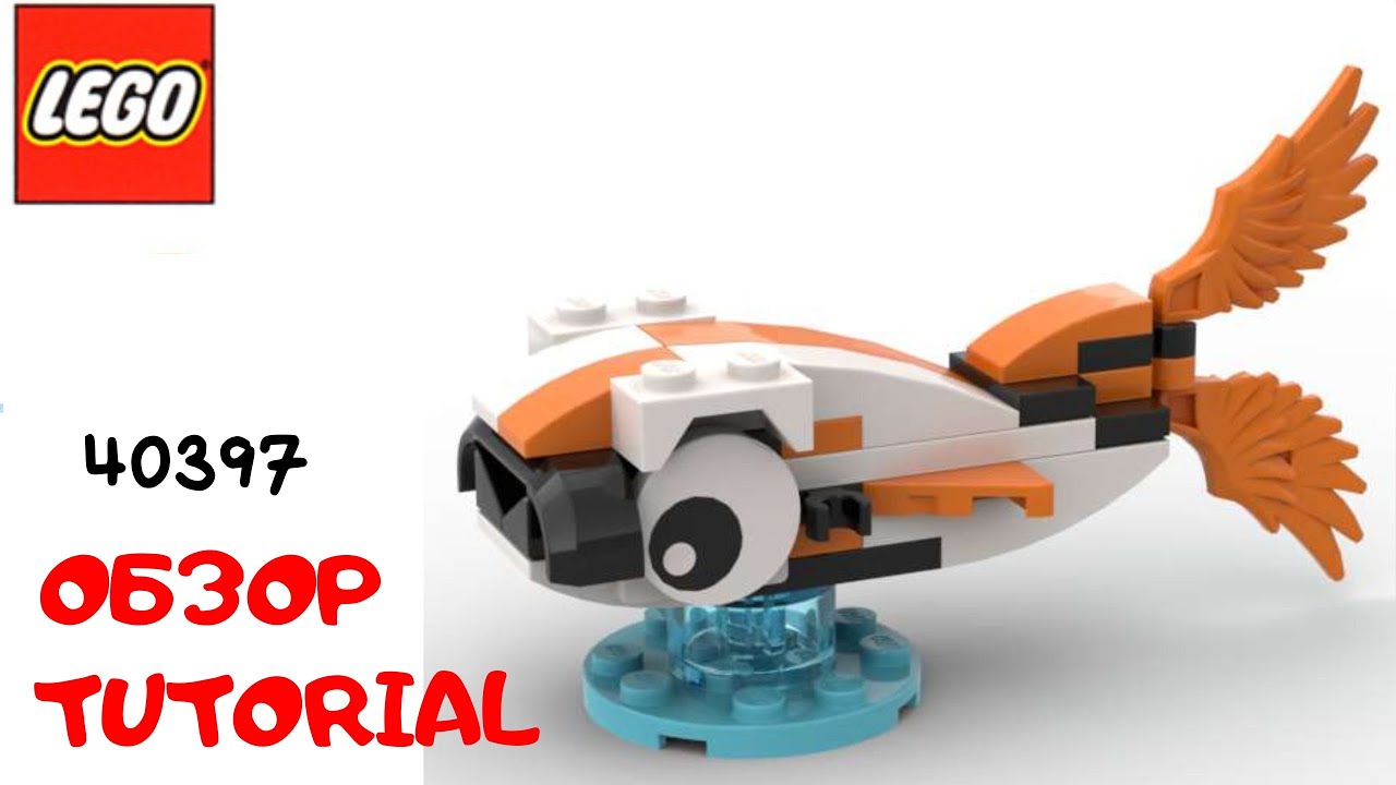 LEGO.🐠Построй быстро рыбку для аквариума из лего. Полибег 40397. #tutorial #lego #bricklady #animals