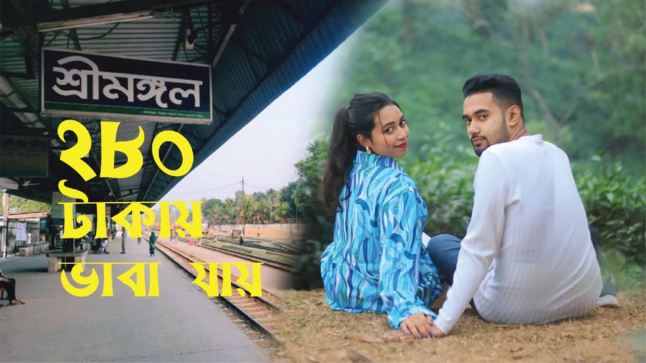 Sreemangal 280 Takai