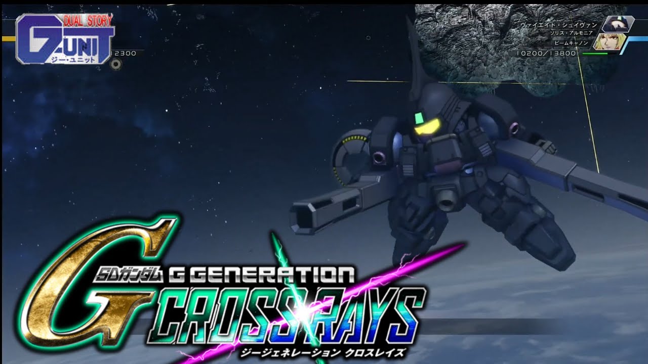 【SDガンダム GGENERATION CROSS RAYS】ヴァイエイト・シュイヴァン 戦闘シーン