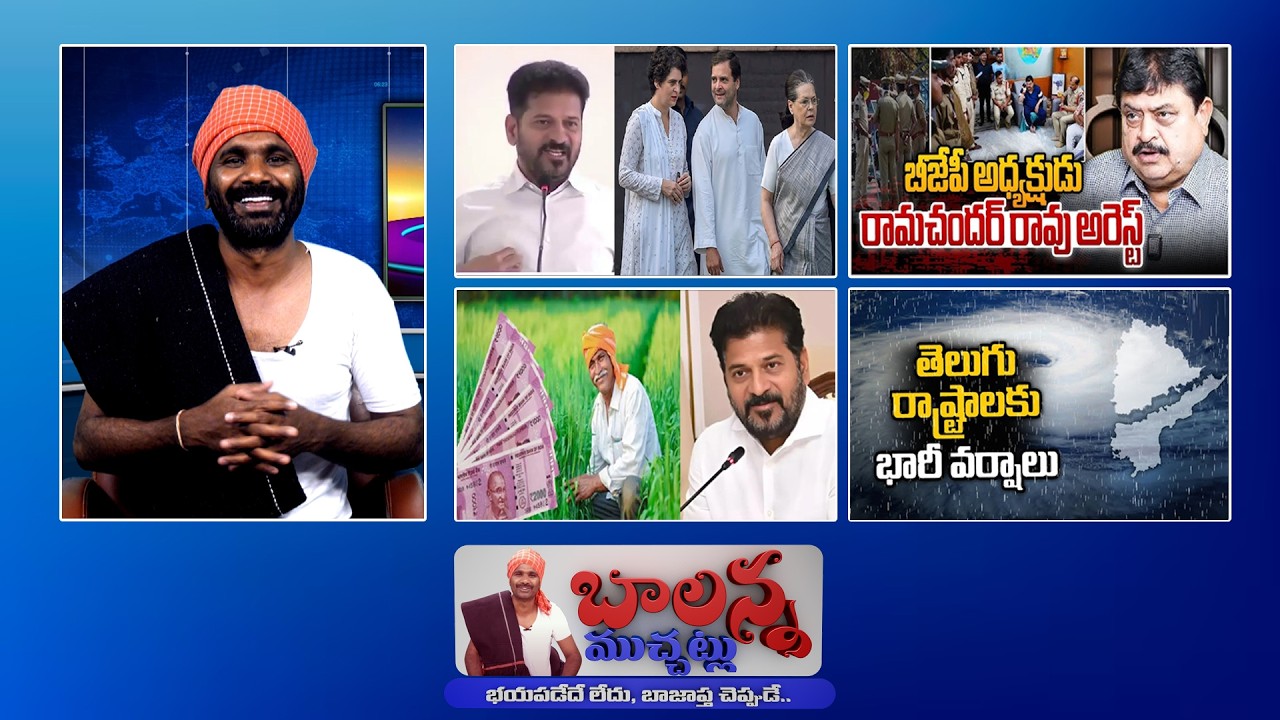 CM Revant Reddy On Telangana Projects |N Ramchander Rao Arrest | Rythu Bharosa | Rains | SSC Digital