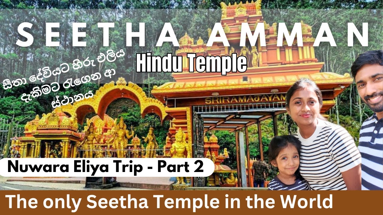 Seetha Amman Temple | Seethaeliya | Moon plains Appartment | Nuwara Eliya | Sri Lanka 🇱🇰
