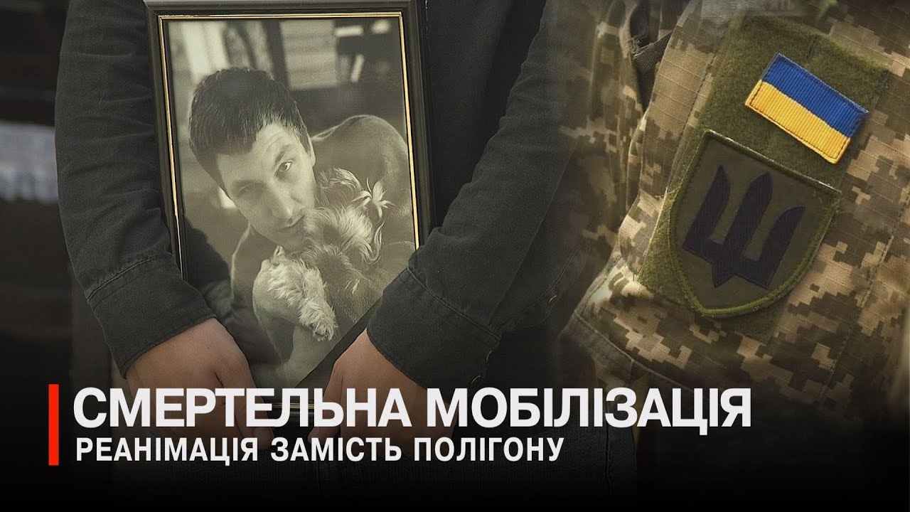 Смерть мобілізованого волинянина: хто причетний?