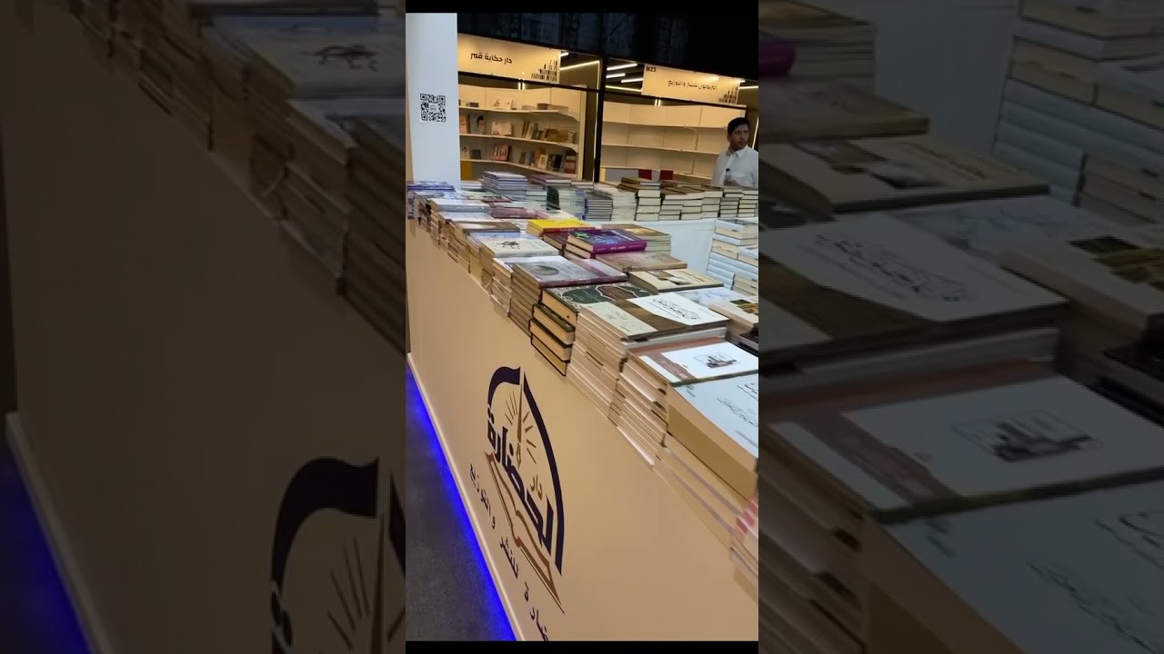 زيارة ثالثة لمعرض الرياض الدولي للكتاب ٢٠٢١م يستحق الزيارة