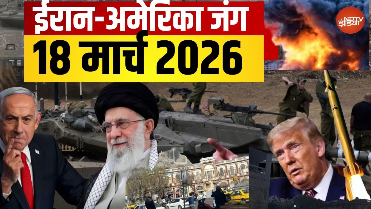 ईरान अमेरिका जंग 19वां दिन LIVE | 18 मार्च 2026 ताजा हालात | Iran America War | Israel attacks Iran
