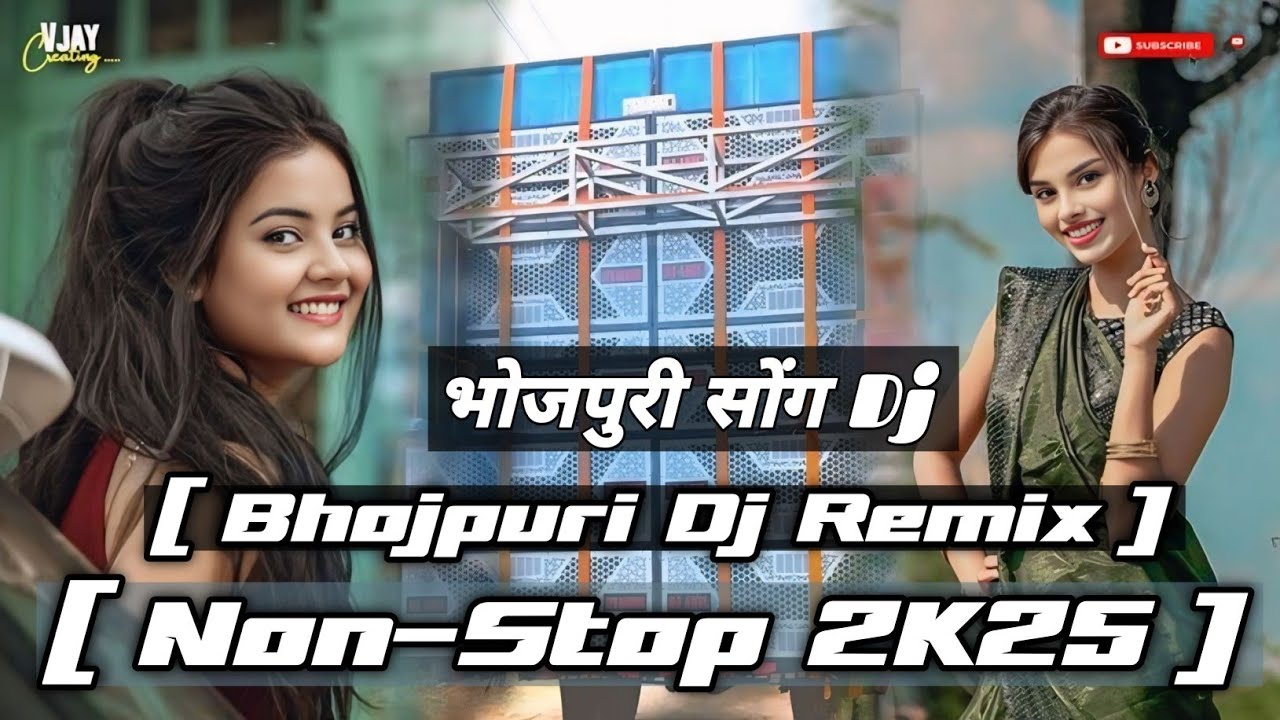 Nonstop 2025||New Bhojpuri Song ||Bhojpuri Dj Song|| New Bhojpuri Dj Song Nonstop|Hard Remix Dj Song