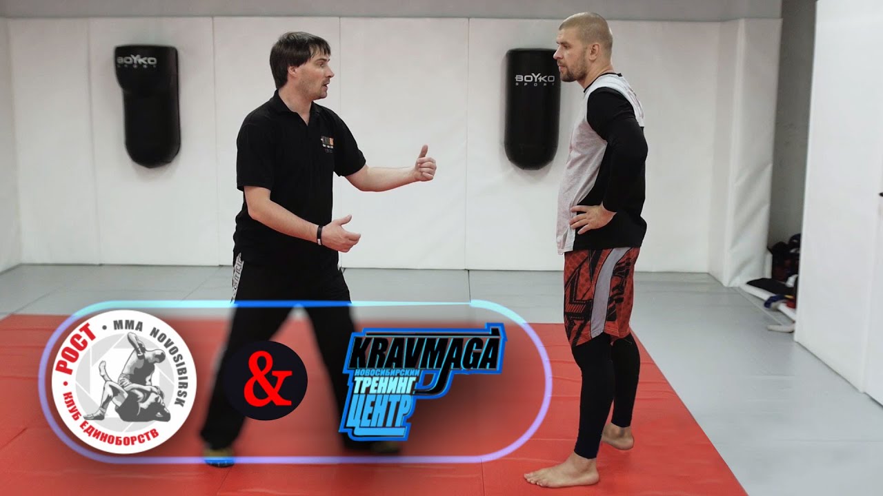Самооборона.Территория Крав-Мага.KMGvsMMA:Тактика боя
