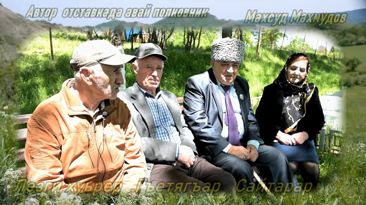 Лезги хуьрер  Гъетегъар  Сайтарар