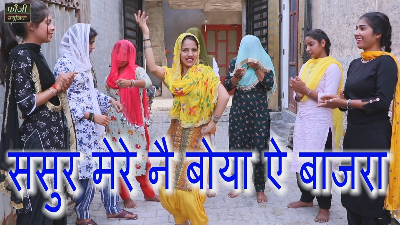 1019 - ससुर मेरे नै बोया ऐ बाजरा || Artist - Gurpreet Kaur || Hits 2022