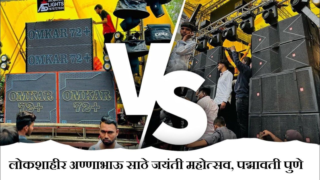OMKAR 72 V/S RICH AUDIO - NEXUS 2.0 (LLOYDLEE) | PADMAVATI SOUND COMPITITION | HUGE CROWD | 🥵🔊😈⚡