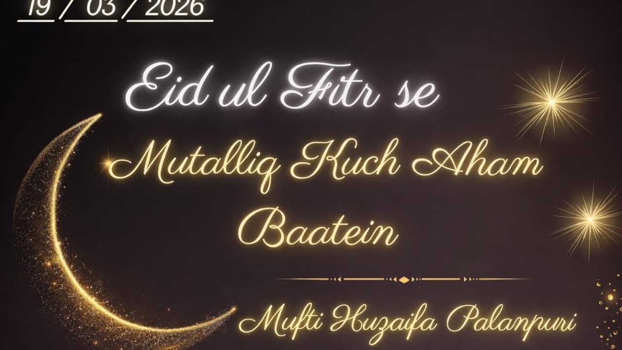 Eid Ul Fitr Se Muta'aliq Kuch Aham Baatein | 30th Ramzan Bayan 19th March 2026 | Mufti Huzaifa Palan