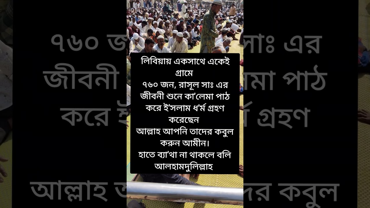 লিবিয়ায় একসাথে
