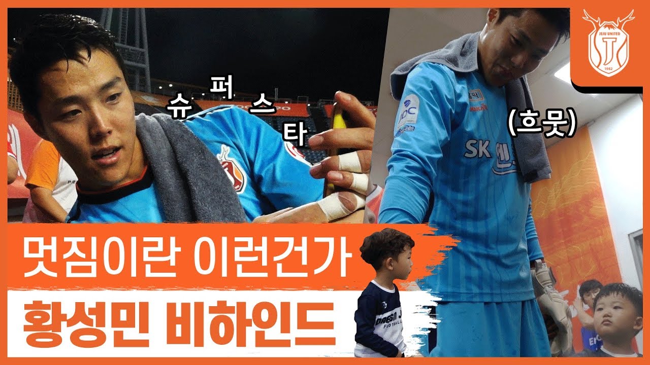 [뀰캠] 매력이 줄줄 새는 황성민 비하인드