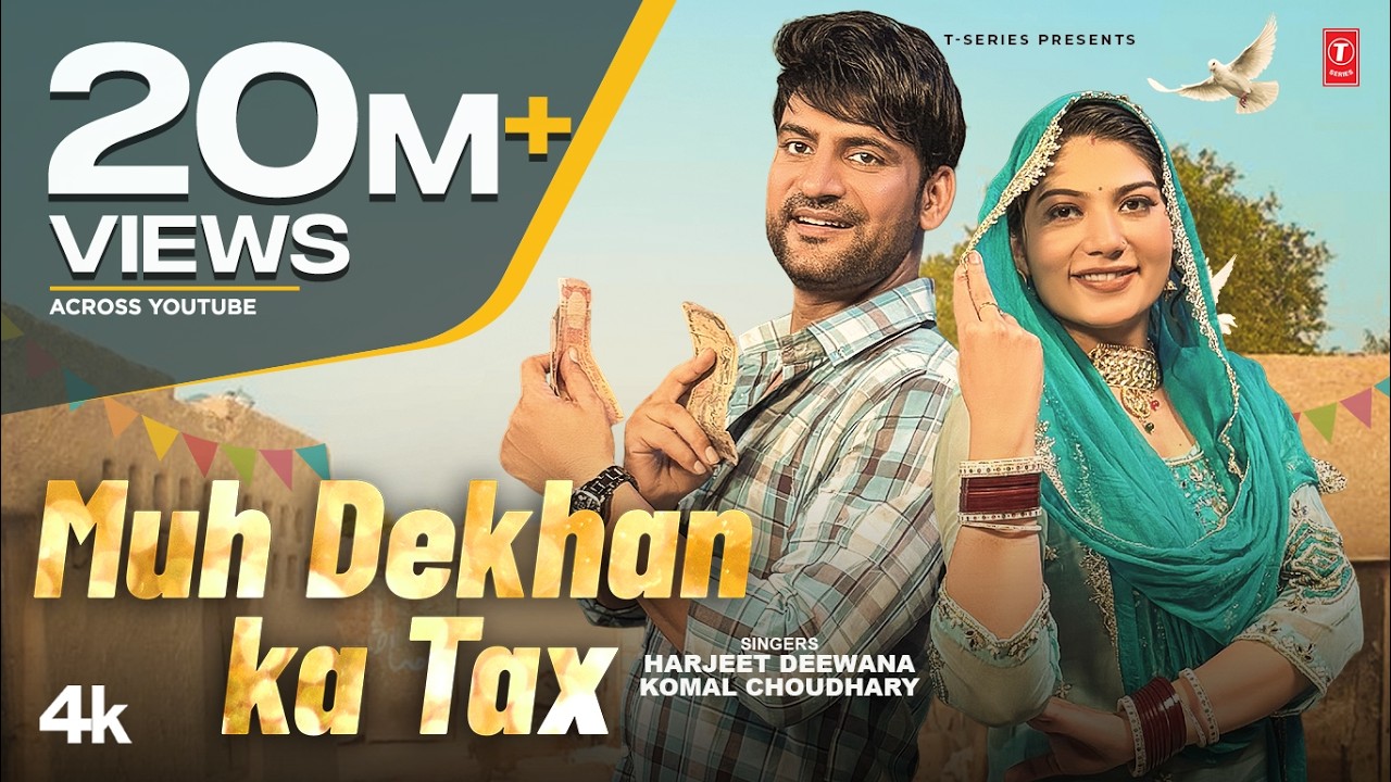 Muh Dekhan Ka Tax - Ajay Hooda | Peehu Yadav| Pooja Hooda  | New Haryanvi Song 2025 | Haryanvi Song