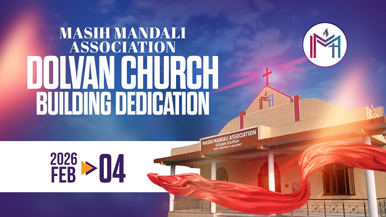 Masih Mandali Association Dolvan Church Building Dedication || 04 Feb 2026