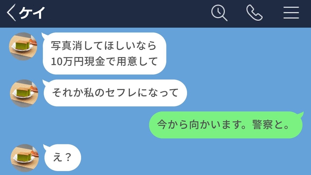 【LINE】20歳の美人女子大生だとマッチしてデート現場に行ったら38歳のおばさんが待ち構えてたwww【後編】