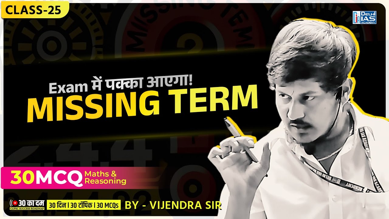 CL-25 | Missing Term MCQs for CGPSC | CGVYAPAM | ADEO 2025