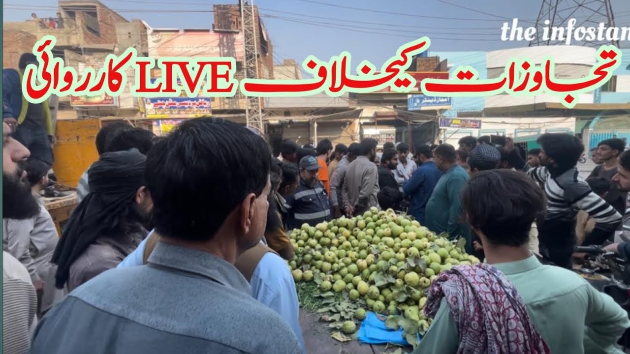 Anti encroachment official in Lahore Live