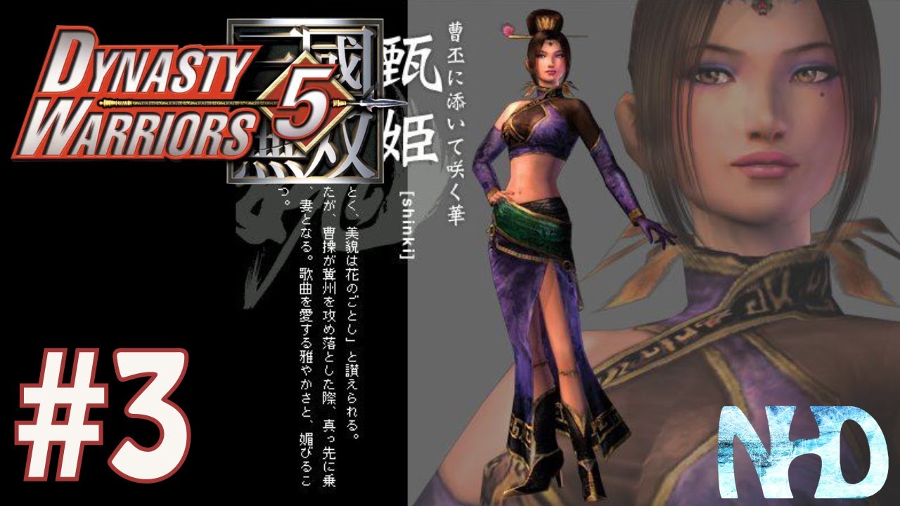 Let's Play Dynasty Warriors 5 Zhen Ji (pt3) Battle of Jie Ting