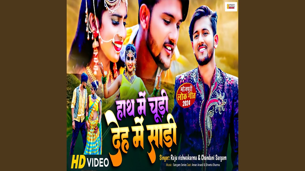 Haath Me Churi Deh Me Saree (Bhojpuri)