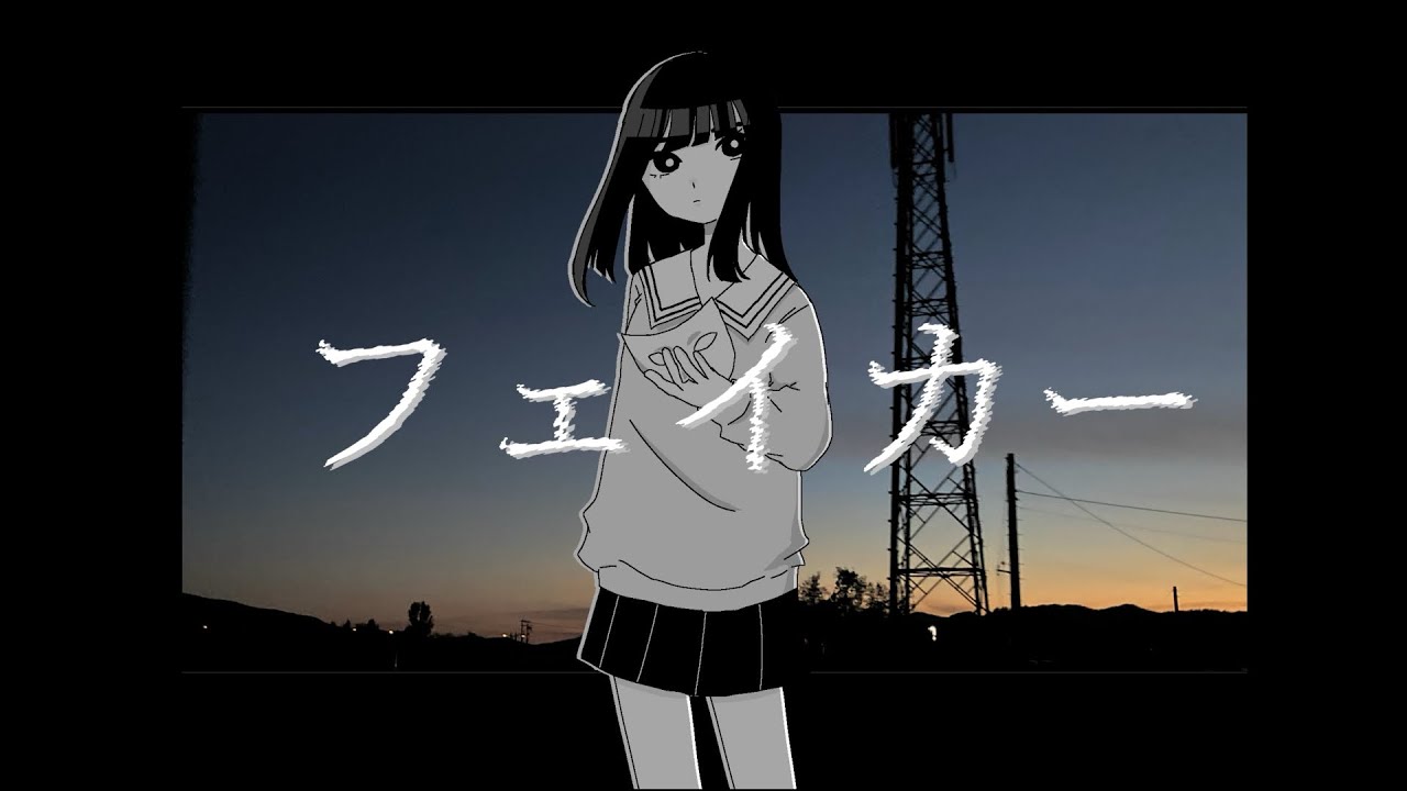 フェイカー/初音ミク