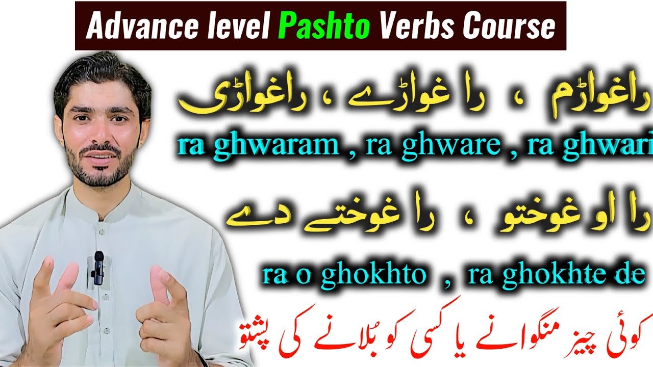 Beginners to Advance level Pashto speaking course | Pashto vocabulary | Pashto present verbs (order)