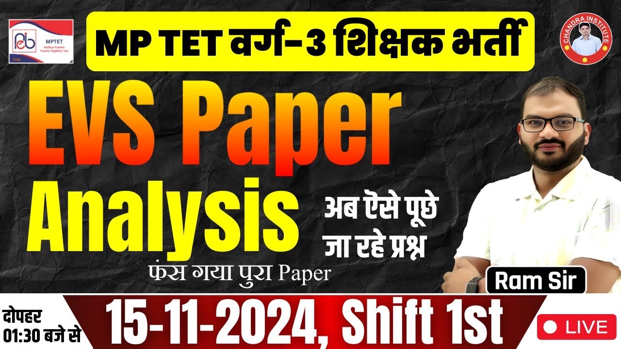 MP TET VERG 3 2024 | MP TET VERG 3 EVS EXAM ANALYSIS 2024 | 14 NOV 2024, SHIFT 1ST